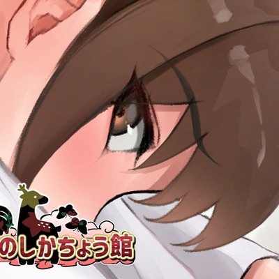 体験版です！
