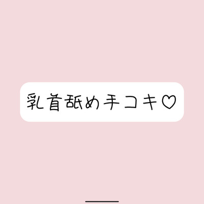 お姉さん彼女に乳首舐め手コキしてもらって、おててに気持ちよく射精する音声