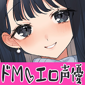 ★エロゲ声優がアイドルになったらハメ配信で彼氏バレしちゃいました！★