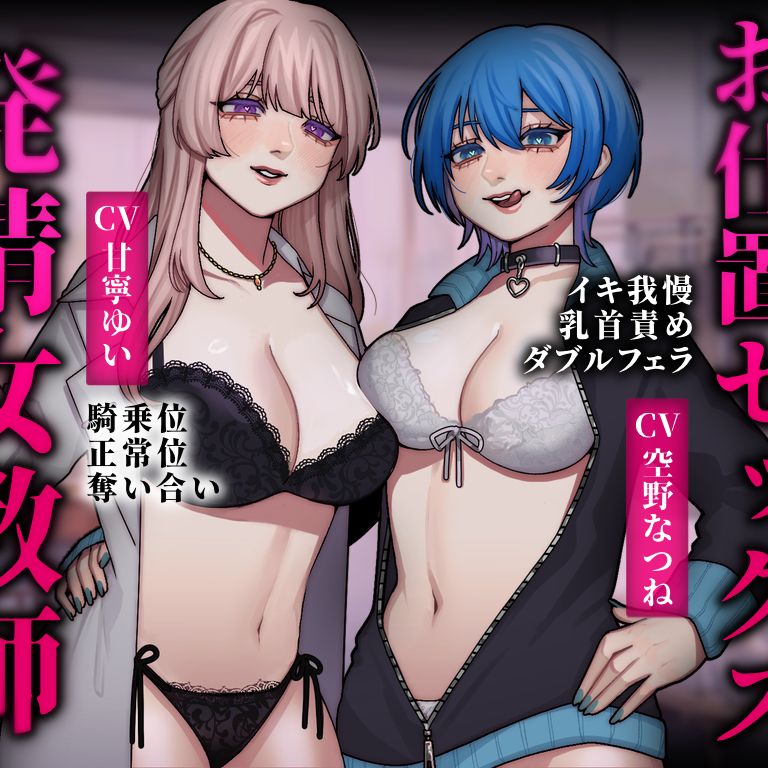 テストが悪かった生徒に、お仕置き寸止めセックス