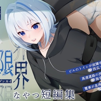 体験版　まとめ
