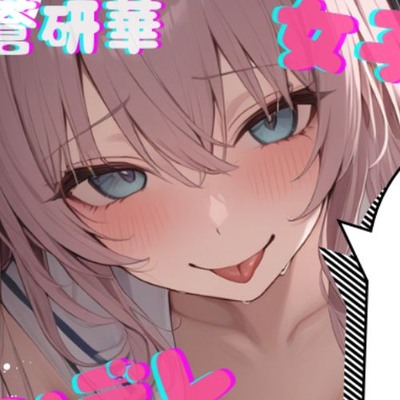 【台本公開】痴漢されて抵抗できないJKは、エッチ大好きなヤンデレ女子になってしまった… feat.蒼研華