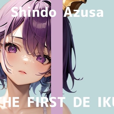 SAMPLE_【初体験オナニー実演】THE FIRST DE IKU【進藤あずさ】