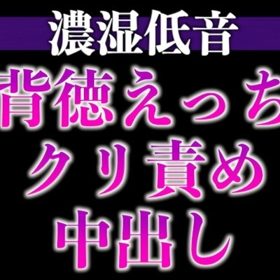 指名したマッサージ師が推し配信者でした…〜ねっとりドロドロ特別マッサージでイカされまくり中出しえっち〜(CV:ジョルジ熊狼×シナリオ:悠希)