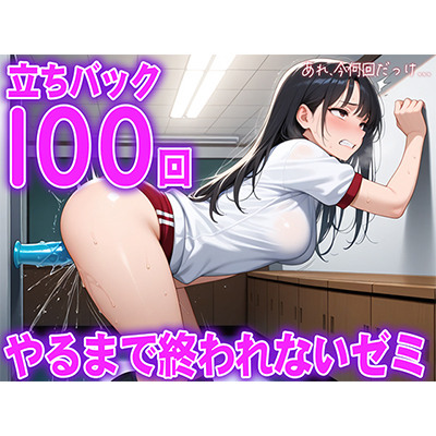 【立ちバック】元体操選手の20歳女子大生がディルド100回チャレンジ。腰が止まらない...ディルド大学立ちバック学部100回やるまで終われまてん学科