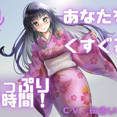【こしょばい！】囁きと通常ボイスで送る！至福のくすぐり体験！！