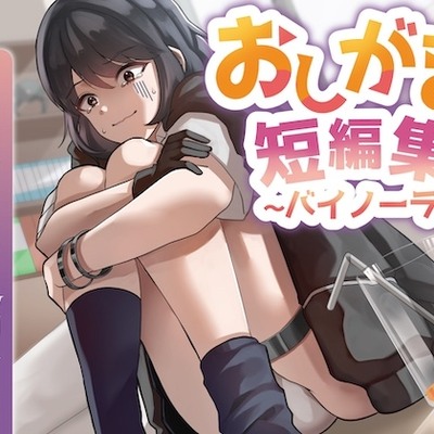 体験版まとめ