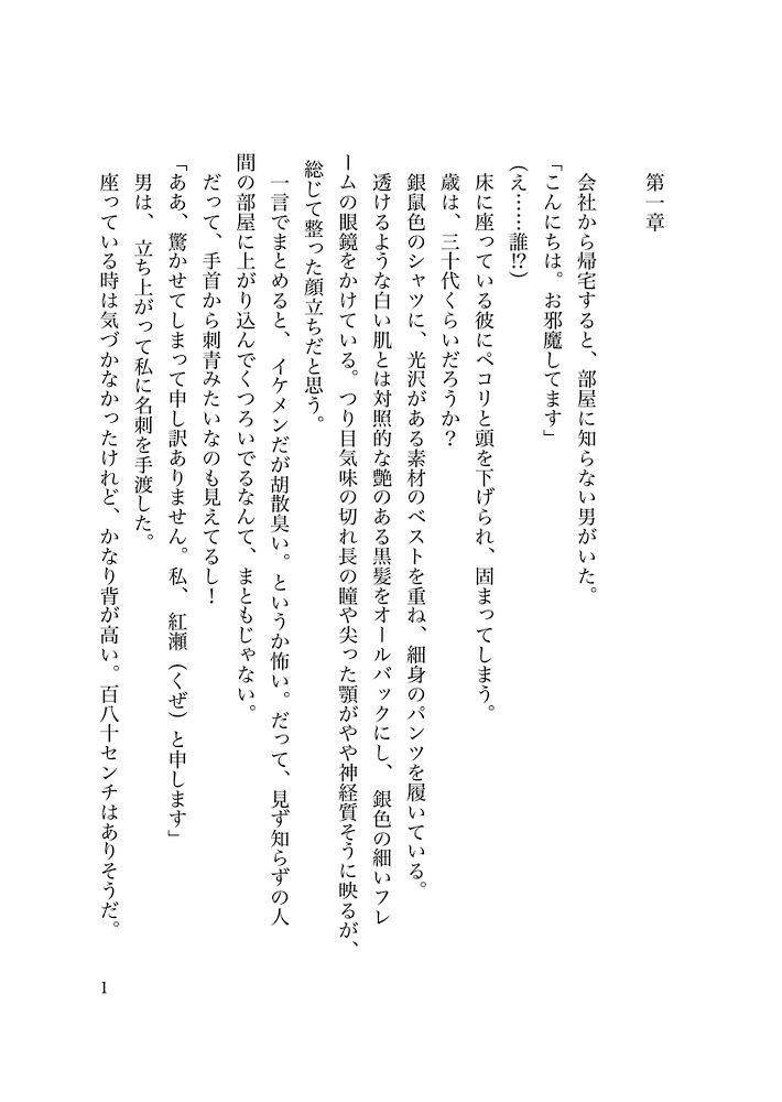 本編サンプル