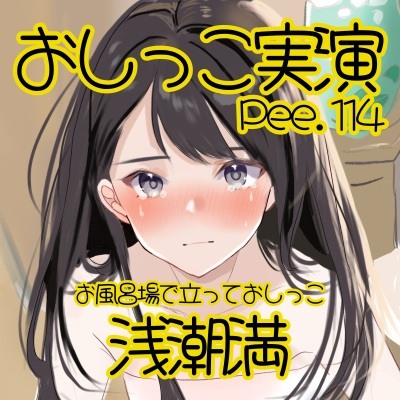 体験版