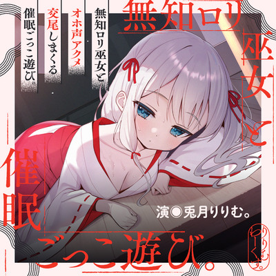 今日はどんなごっこ遊び、してくれるの…?♡