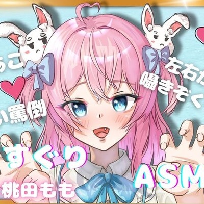 【くすぐりASMR】左右からのぞわぞわ・・・VTuberさんのくすぐりで、心地よくなっちゃおう！【あまあま罵倒】