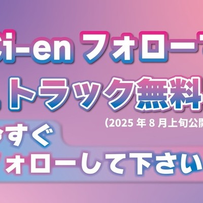 ダイジェストサンプル