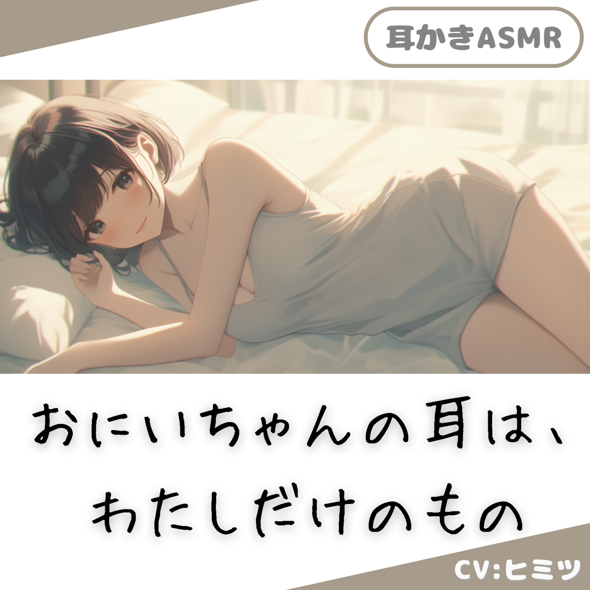 体験版