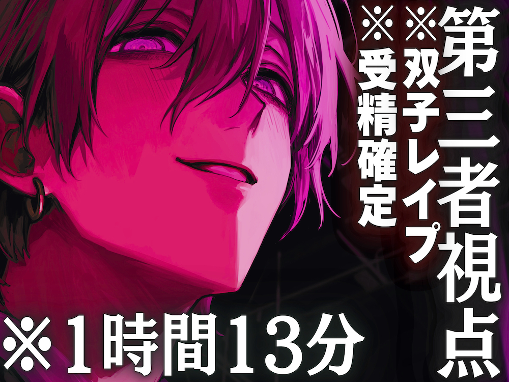【※新性癖見るレイプ】【※3P双子レイプ】超サド教師の支配『君はここで見ていて…』目の前で犯される妹…救えず私も一緒に犯されました…【※受精確定】【第三者視点】