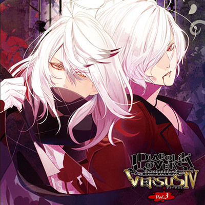 DIABOLIK LOVERS ドS吸血CD VERSUSⅣ Vol.3 スバルVSカルラ