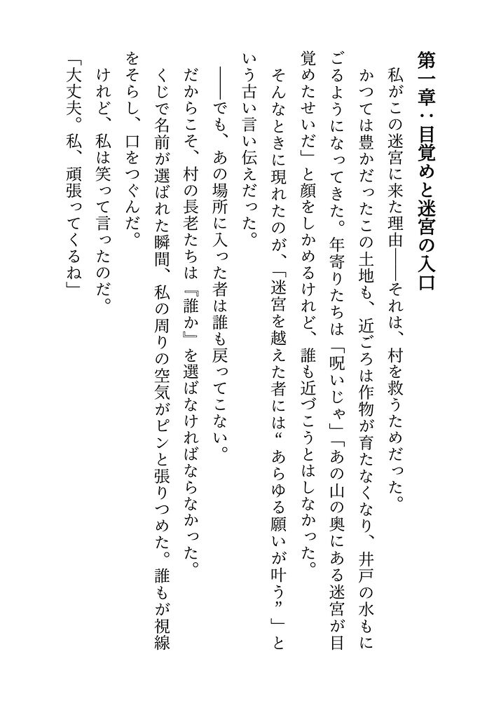 触手と美少年体験版