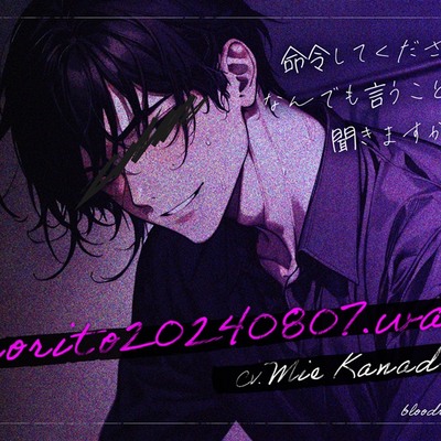 morito20240807.wav