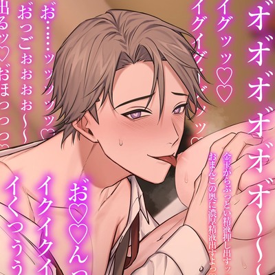 【貴女の運命ドスケベ蜜蜂♂を探せっ】相性ピッタリ凹凸マッチング⁈オホ声どしゅけべ♂♀出会って即結合★しょれダメぇっっ♡♡お潮汁♡ぶっしゃぁぁぁ～～～ッッッ♡♡♡