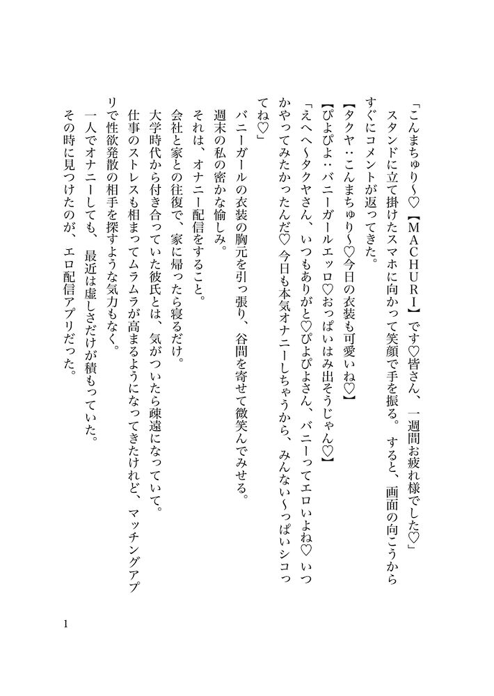 本編サンプル