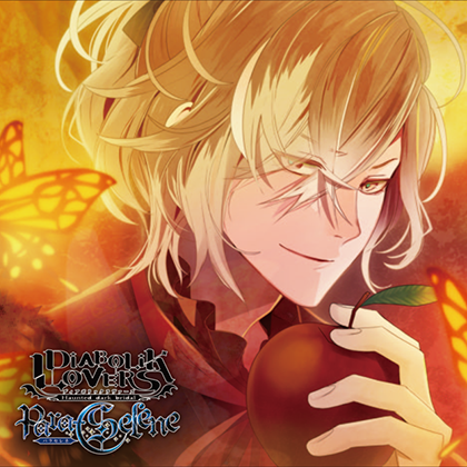 DIABOLIK LOVERS Para-Selene Vol.10　無神ユーマ