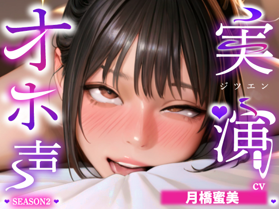 【実演オナニー×オホ声】初登場！！ディルド&amp;クリ吸いの２点責めで涎垂らしながら大絶頂！！『頭おかしくなりそう！！すっごいビクビクしてる！！何コレ！！お゛っ！！』