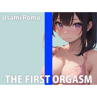 「オマ〇コ壊れ...お゛っお～」現役女学生の生オナニーTHE FIRST ORGASM【実演オナニー】【兎佐美ぽむ】