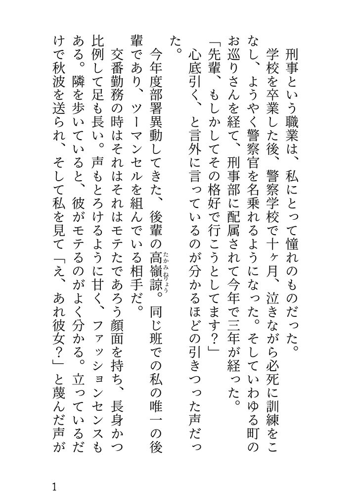 体験版