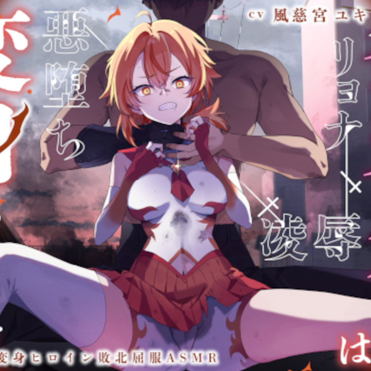 【体験版】クラスメイトは変身ヒロイン