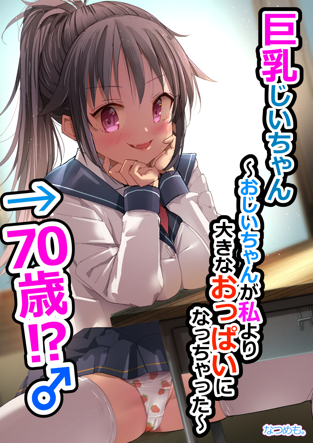 巨乳じいちゃん体験版