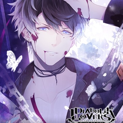 DIABOLIK LOVERS DAYLIGHT Vol.7 無神ルキ CV.櫻井孝宏