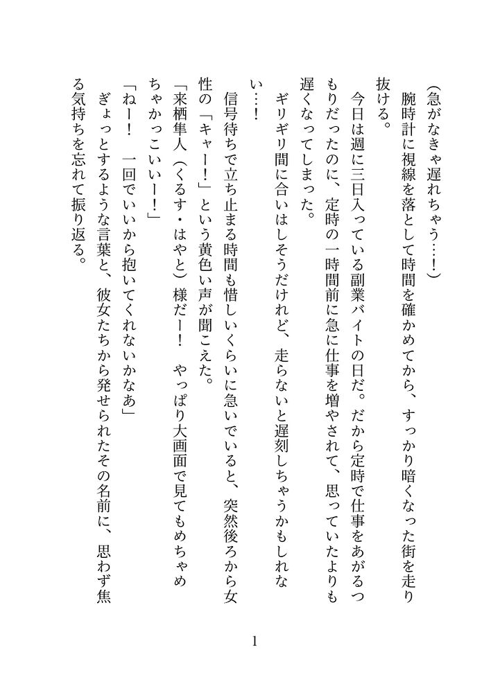 ベビードール着用の会員制クラブの裏方でバイトしていたら執着されてる幼馴染の御曹司に見つかってなぜか指名されてクリとおまんこに愛を教え込まれる話
