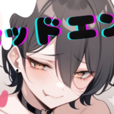 【台本一部公開】様子がおかしいメンヘラ男の娘～おにーさんだけのボクだったのに～