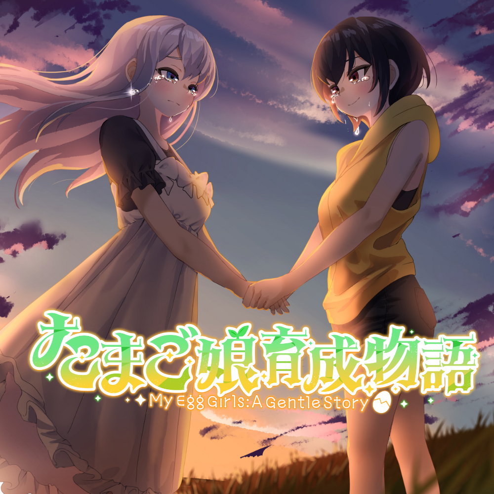 たまご娘育成物語~My Egg Girls: A Gentle Story~