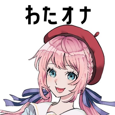体験版