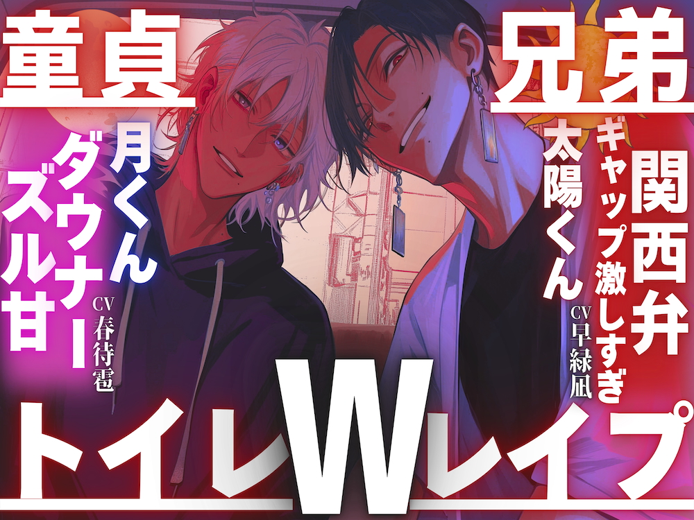 【野生のカリ太兄弟…】【童貞兄弟Wレイプ】前戯長めイボイボ手袋手マンエロ喘ぎに大発情。初々チンポはカリ太過ぎ種付け✖︎5…ギャップ激しすぎ関西弁✖︎ズル甘ダウナー