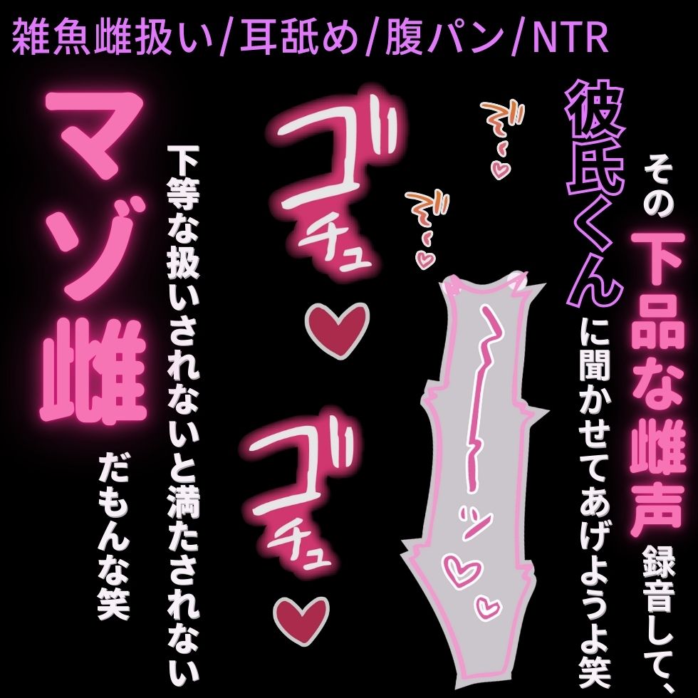 【雑魚雌扱い/耳舐め/腹パン/NTR】彼氏には言えない下品な性癖を満たすハメ撮りセックス