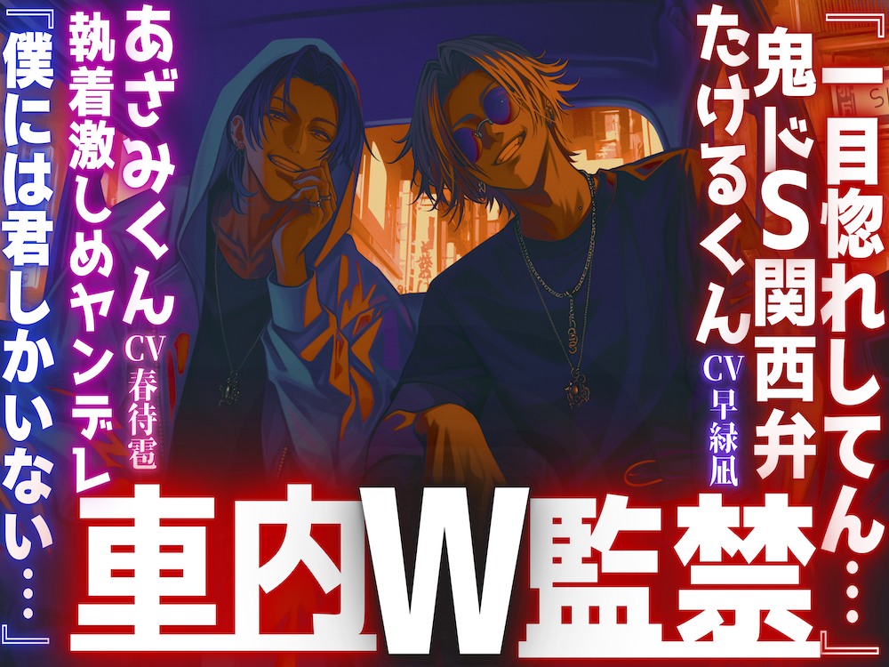 【夏✖︎青姦Wレイプ】ナンパ目的で海に来てた2人は美人に一目惚れして奥に連れて行き強引に犯す、犯す、犯す…『中出し当たり前やろ』孕ます迄犯す。サド関西弁責め×サド敬語責め