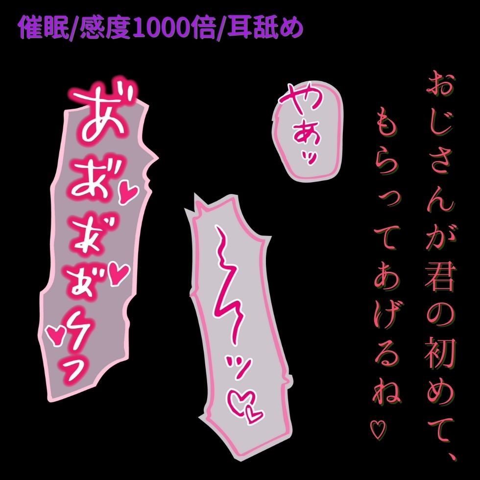 【無理矢理/感度1000倍催◯/耳舐め】“友達のパパ”に催◯で初めてを奪われて…♡