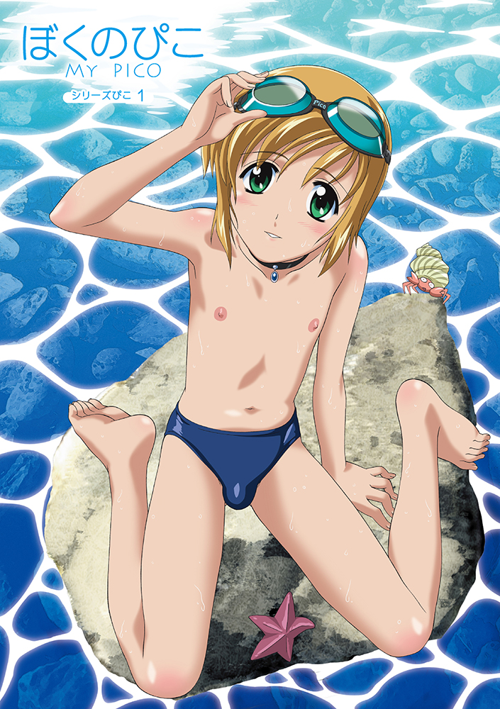 Boku no Pico 1 ～我的Pico～