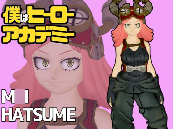 ヒロアカ発目ちゃんとラボでエッチを楽しむ動画4本パック【僕◯ヒーローアカデミア：発目◯】