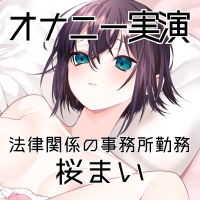 体験版