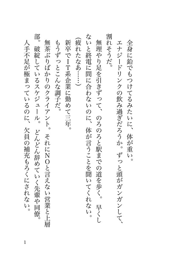 本編サンプル