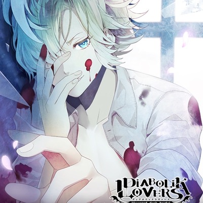 DIABOLIK LOVERS DAYLIGHT Vol.8 無神コウ CV.木村良平