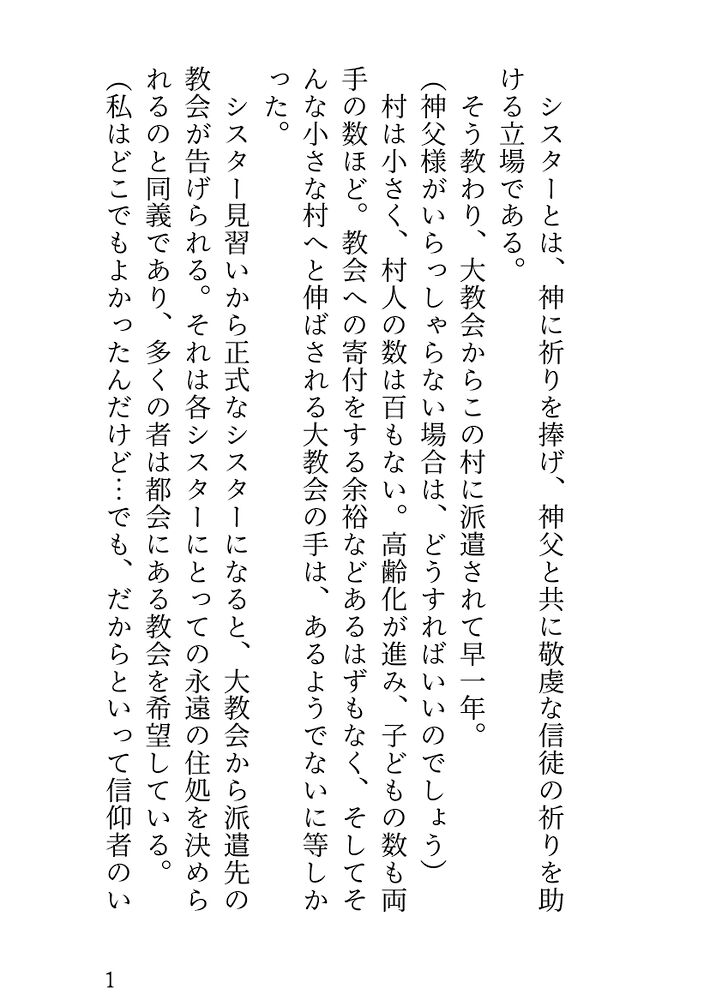 体験版
