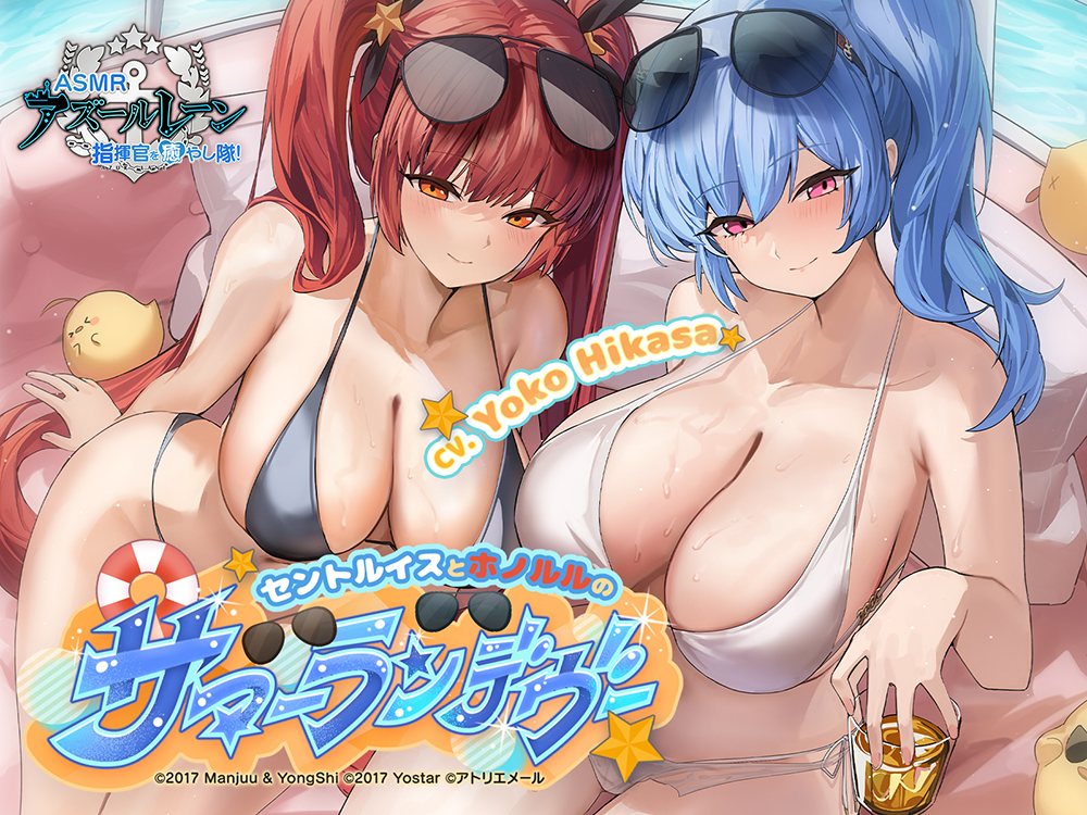 Commander Pampering Team! St. Louis &amp; Honolulu's Summer Rendezvous