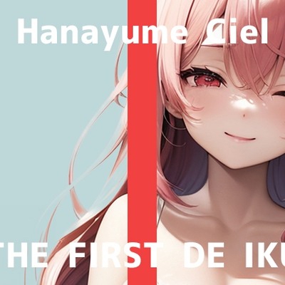 SAMPLE_【初体験オナニー実演】THE FIRST DE IKU【華夢しえる - 漫画を読みながらオナニー】