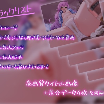 サンプルボイス