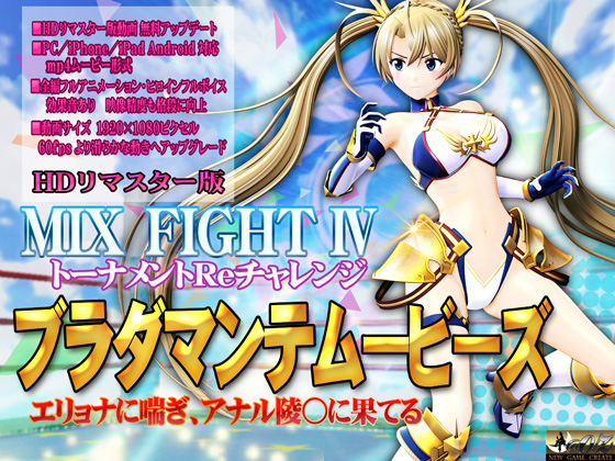 [スマホ対応]ブラダマンテムービーズ HDリマスター版