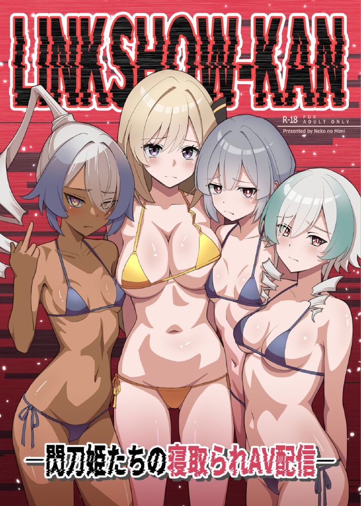LINK SHOW-KAN_試読版