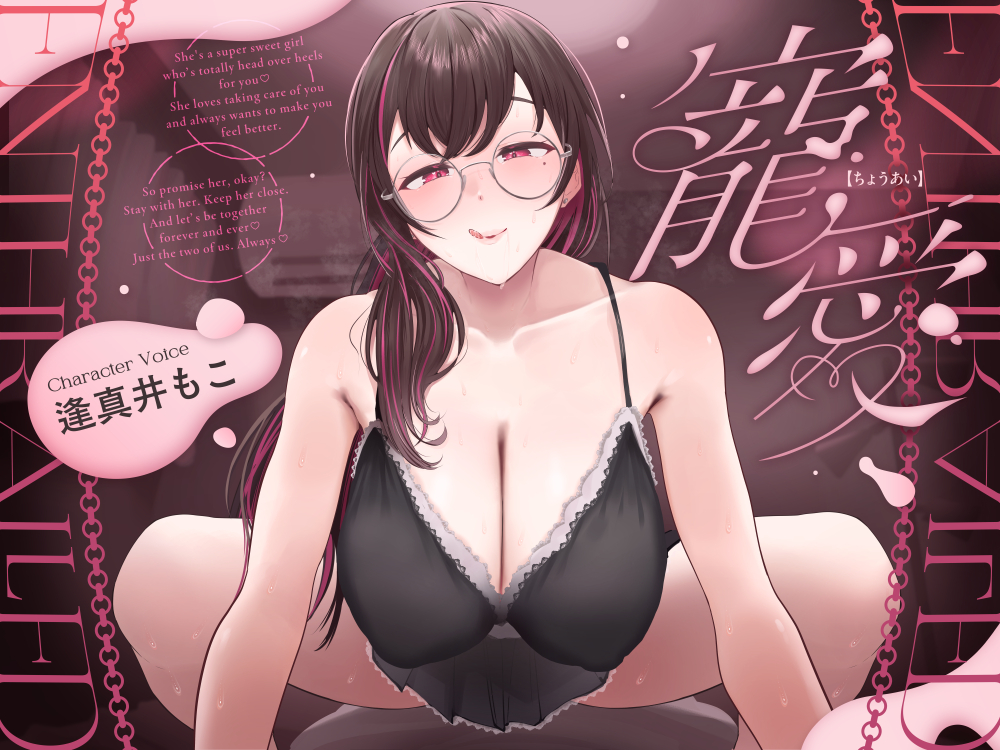 寵愛